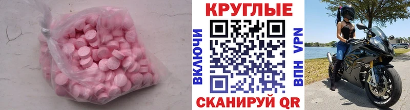 ЭКСТАЗИ TESLA  Чита 