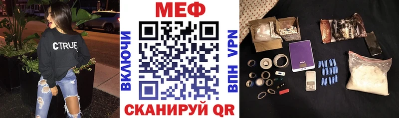 МЕФ мука  где купить   Чита 