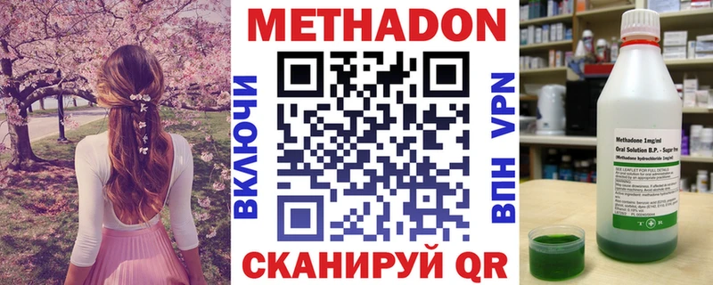 МЕТАДОН мёд  Чита 